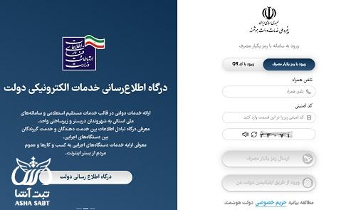 ایران لند